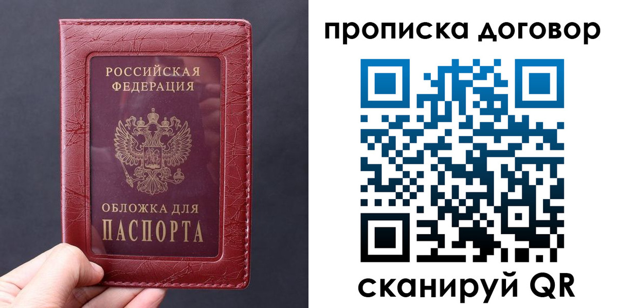 временная регистрация собственник в Новоуральске