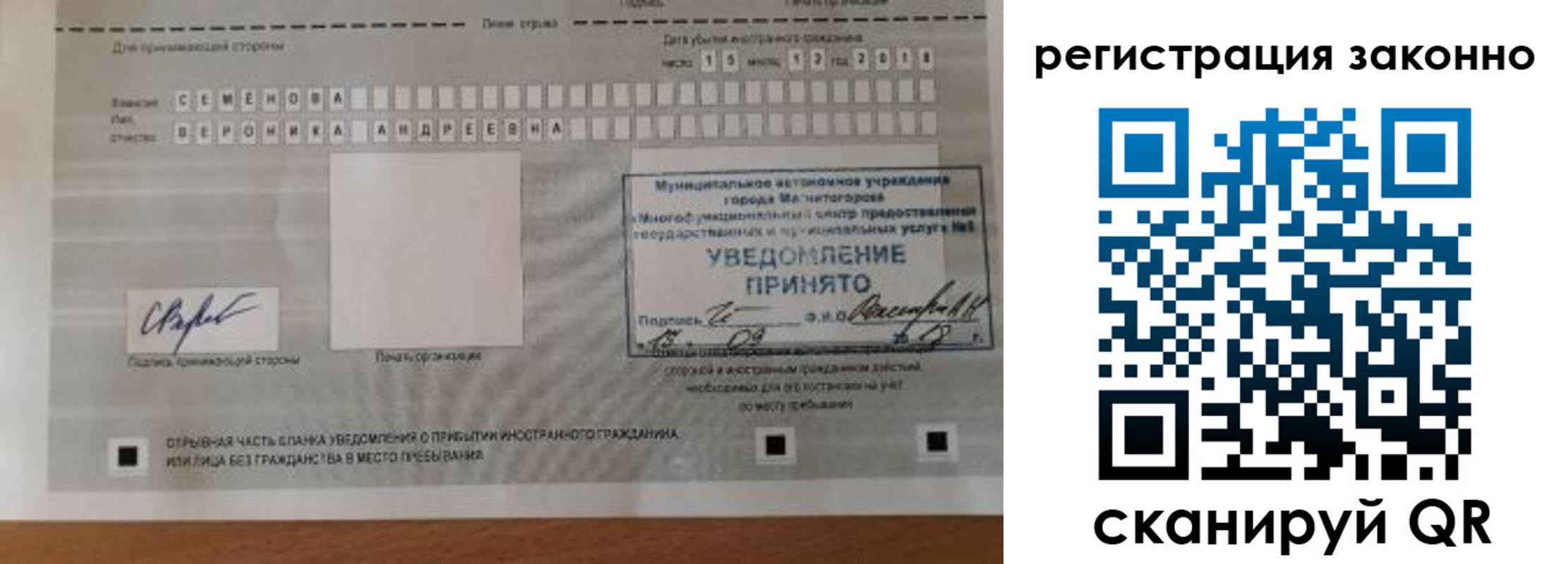 миграционный учет в Новоуральске