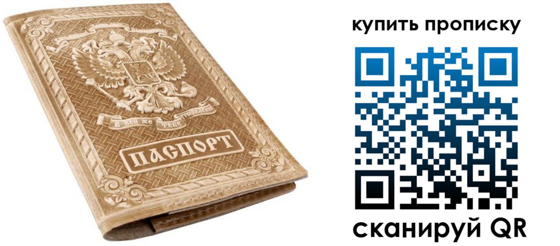 временная прописка в Новоуральске