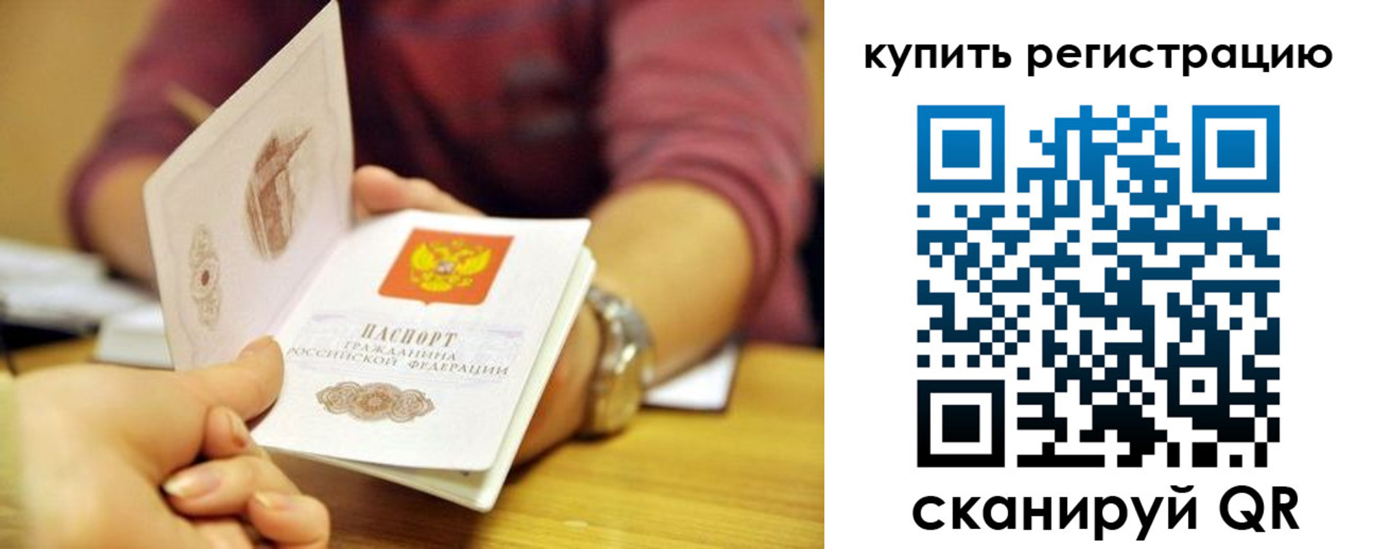 прописка штамп в Новоуральске
