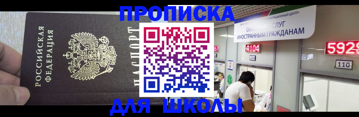 прописка регистрация в Новоуральске