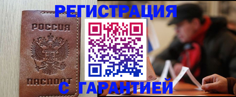 регистрация по РВП в Новоуральске