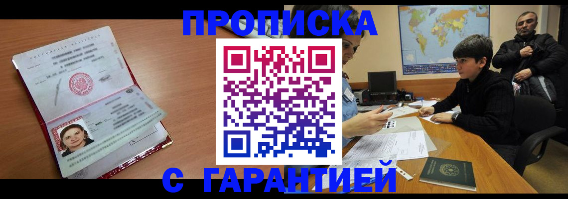 временная регистрация для школы в Новоуральске
