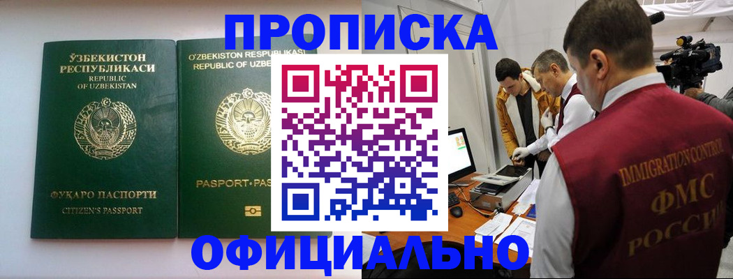 временная регистрация поиск в Новоуральске