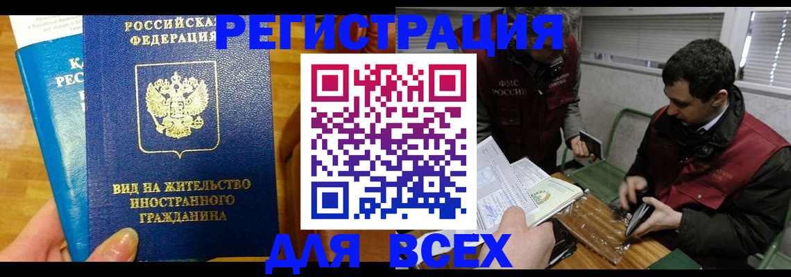 прописка законно в Новоуральске