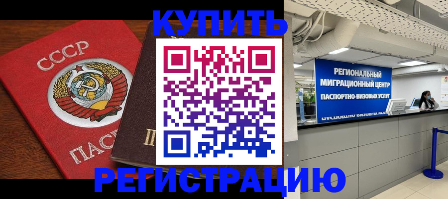 временная прописка в Новоуральске