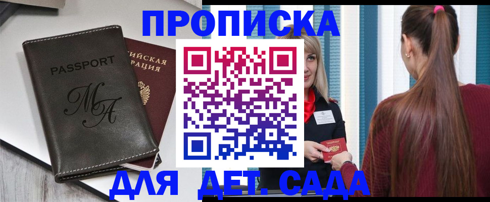 купить прописку в Новоуральске