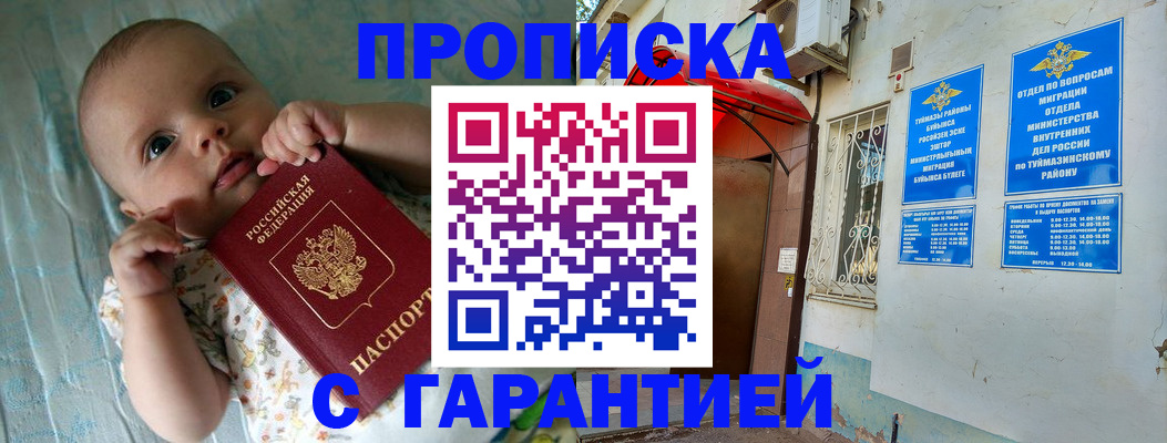 оформление регистрации по месту жительства в Новоуральске