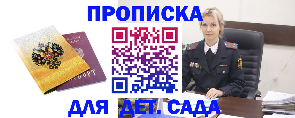 прописка в квартире в Новоуральске