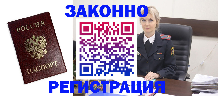 помощь с миграционным учётом в Новоуральске