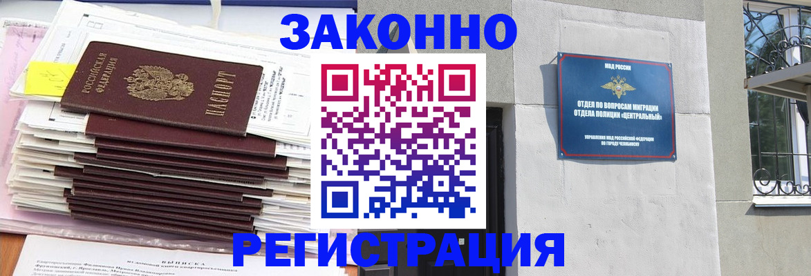 временная регистрация в Новоуральске