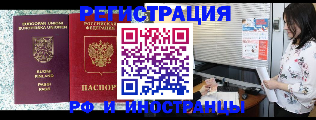 прописка для школы в Новоуральске